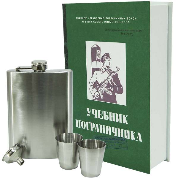 Набор подарочный Книга Учебник пограничника ( фляга 8 OZ - 240 мл + 2 стопки ( рюмки ) 30 мл + лейка ) (4801141) - HAKKI