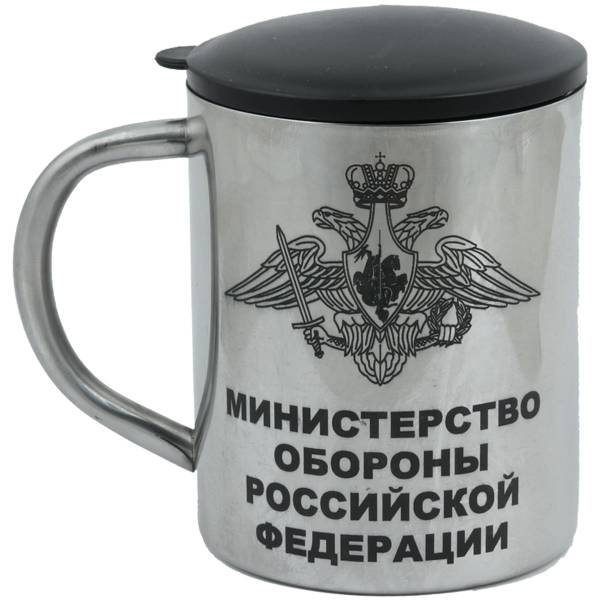 Термокружка металлическая с символикой Министерство обороны РФ 300 мл (4602027) - HAKKI