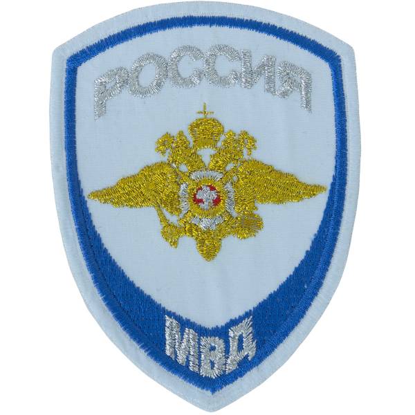 Нашивка ( шеврон ) на рукав Следственные органы ( Юстиция ) Полиция ОВД МВД России 7,5х10 вышитая голубая (2503869) - HAKKI