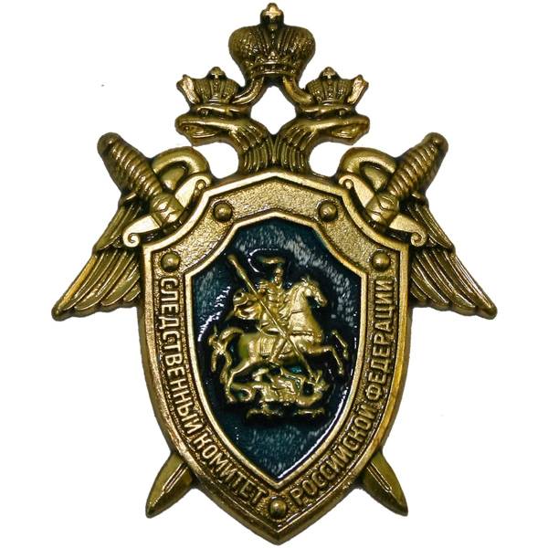 Жетон ( знак ) Следственный Комитет РФ 52 мм без крепления (2306001) - HAKKI