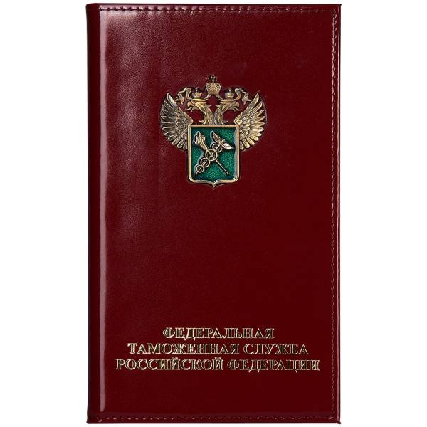 Визитница с жетоном ФТС ( Таможня ) России натуральная кожа 78 визиток (бордовая) (4301041) - HAKKI