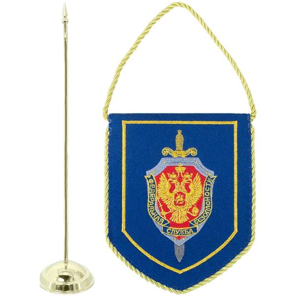 Вымпел с символикой ФСБ России вышитый малый 16х13 синий на стойке (4502055) - HAKKI
