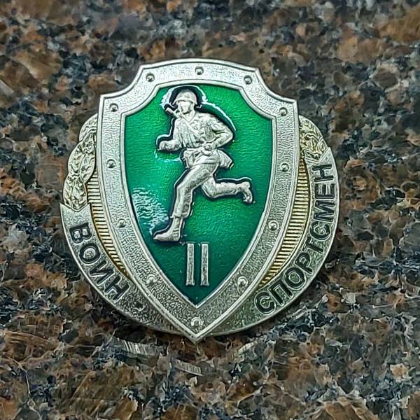 Знак нагрудный Воин-спортсмен II степени закрутка (2301059) - HAKKI