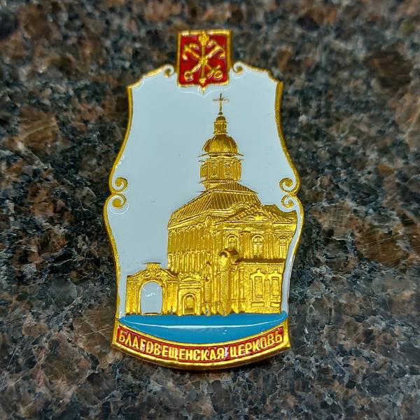 Знак нагрудный Благовещенская церковь булавка (2301874) - HAKKI