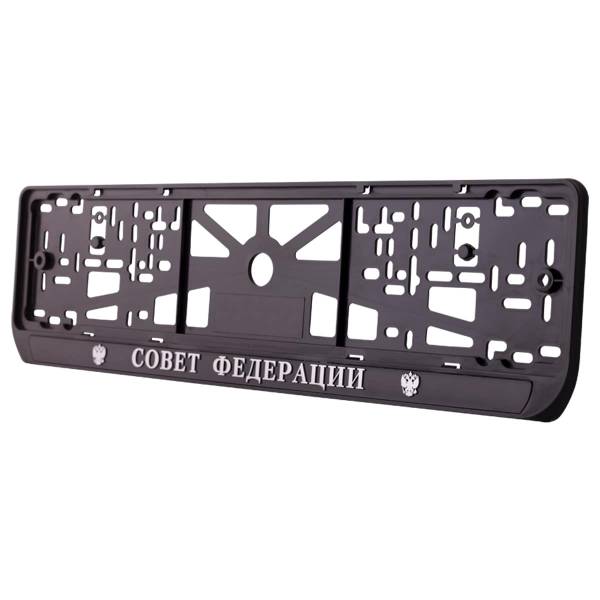 Авторамки ( рамки ) для номера с символикой Совет Федерации серебро (4401006) - HAKKI