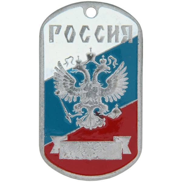 Жетон РОССИЯ с флагом (2103060) - HAKKI