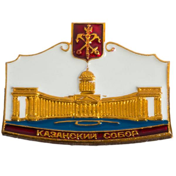 Знак нагрудный Казанский собор (2301877) - HAKKI