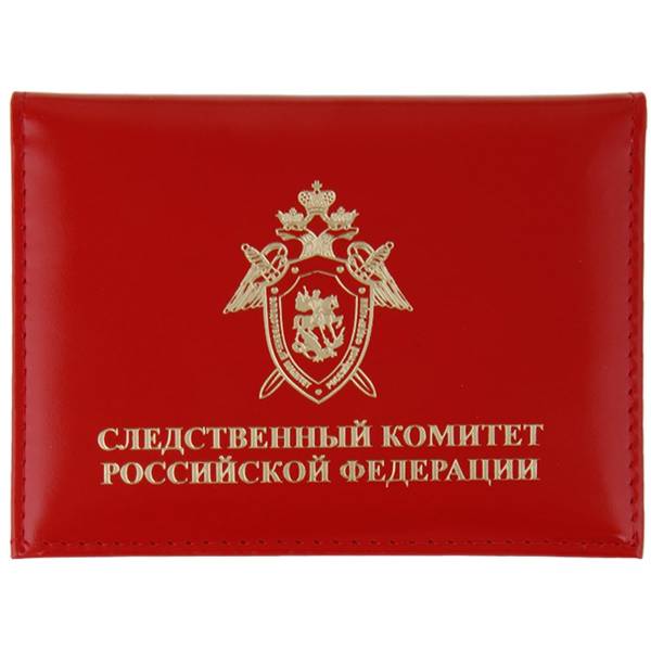 Обложка ( портмоне ) для автодокументов женская с жетоном Следственный комитет России красная (4204103) - HAKKI