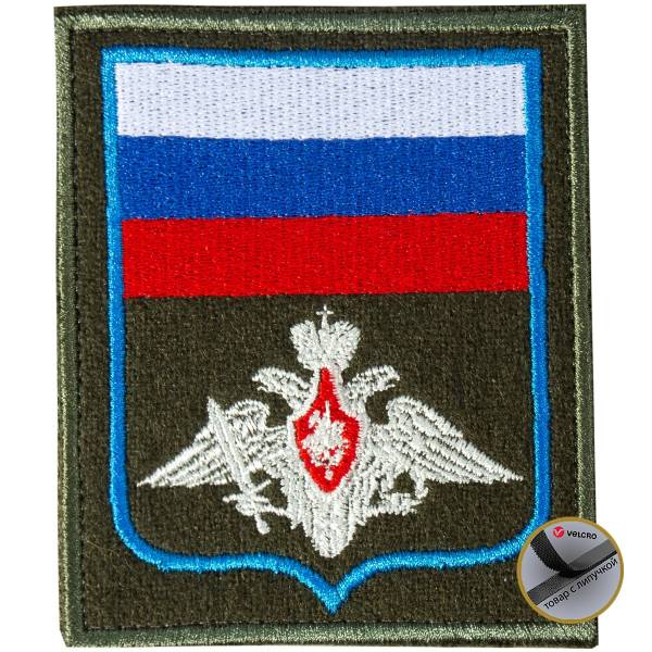 Нашивка ( шеврон ) на рукав МО ( Министерство обороны ) РФ Приказ №300 8,5х10 вышитая на липучке голубой кант оливковая (2503368) - HAKKI