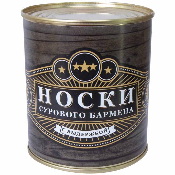 Носки в банке консервированные подарочные Носки сурового бармена (4807128) - HAKKI