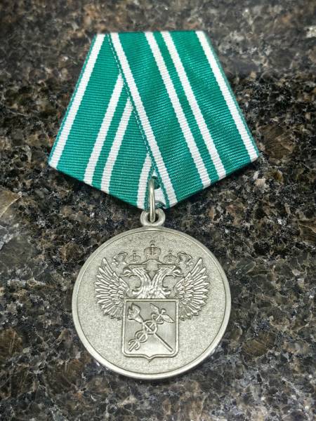 Медаль ФТС РФ - За службу в таможенных органах 2 степени ( 15 лет службы ) (2401068) - HAKKI