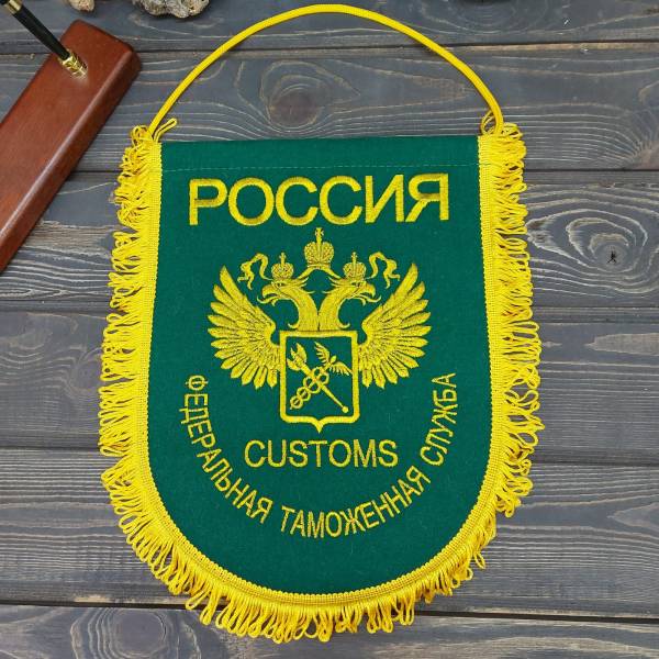 Вымпел с символикой ФТС России / CUSTOMS вышитый большой 25х32 зеленый (4504088) - HAKKI
