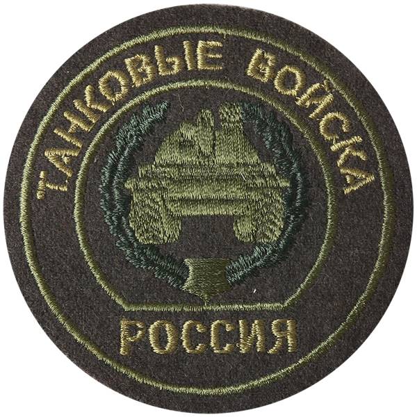 Нашивка ( шеврон ) на рукав Танковые войска вышитая оливковая (2503044) - HAKKI