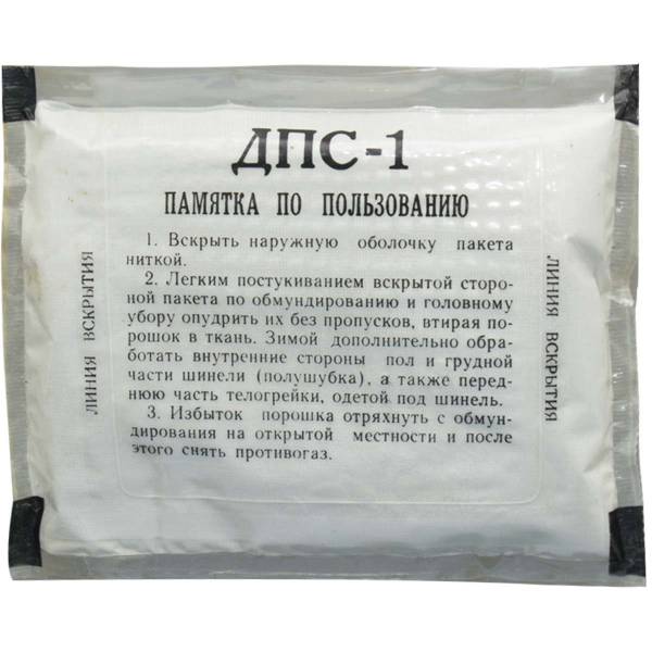 Индивидуальный пакет ДПС-1 ( ИДП-С-8 ) для дегазации оружия и обмундирования (3101934) - HAKKI