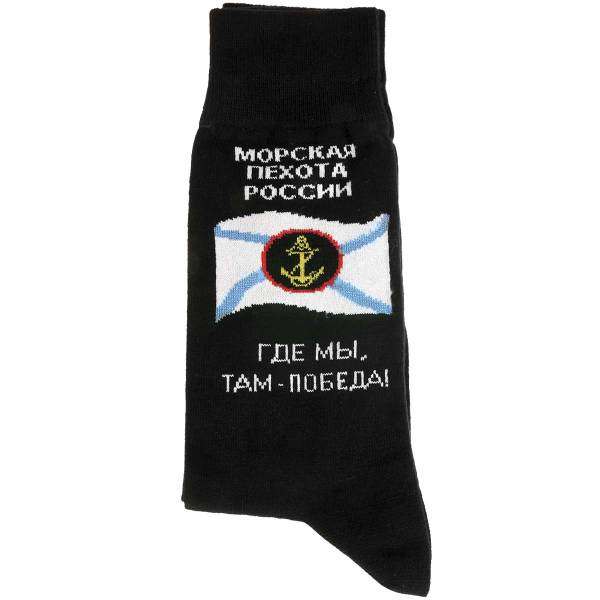 Носки мужские с символикой Морская пехота России / Где мы, Там - Победа полусинтетические черные (1204016) - HAKKI