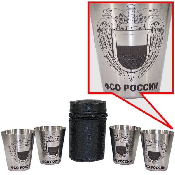 Набор походный стопки ( рюмки ) с гравировкой ФСО России в чехле 4х30 мл (3405230) - HAKKI