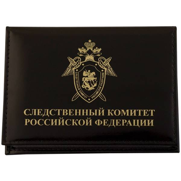 Обложка ( портмоне ) для автодокументов с жетоном Следственный комитет России черная (4204031) - HAKKI
