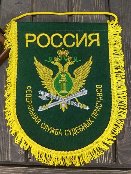 Вымпел большой с вышивкой ФССП ( Федеральная служба судебных приставов ) России 25х32 зеленый (4504098) - HAKKI