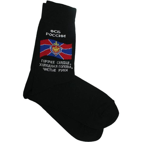 Носки мужские с символикой ФСБ России / Горячее сердце, холоная голова, чистые руки полусинтетические НС черные (1204970) - HAKKI