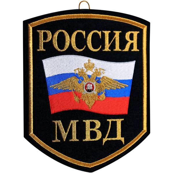 Вымпел средний с вышивкой МВД (4503001) - HAKKI