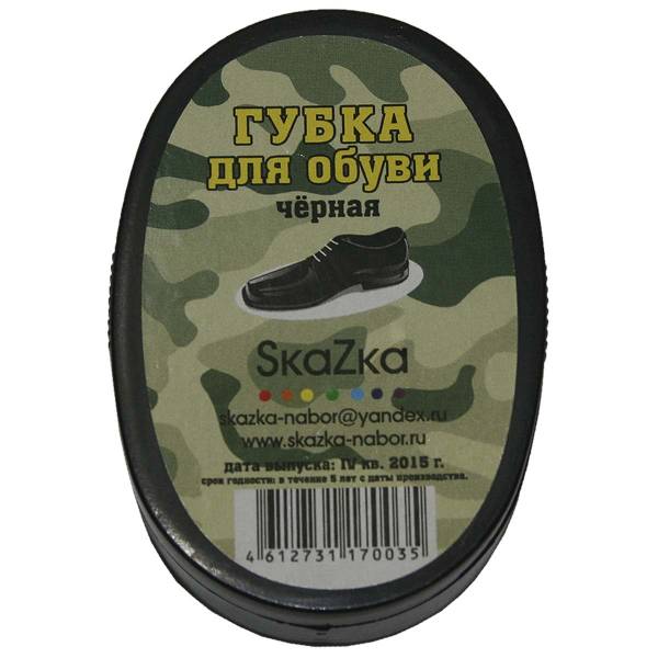 Губка для обуви SkaZka С-031 черная (1508991) - HAKKI
