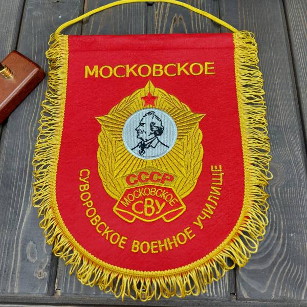 Вымпел с символикой Московское СВУ большой вышитый 25х32 красный (4504095) - HAKKI