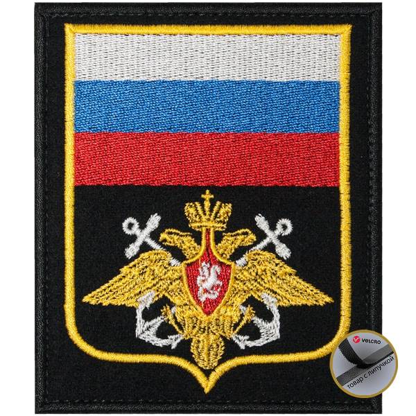 Нашивка ( шеврон ) на рукав ВМФ Приказ №300 8,6х10,2 вышитая желтый кант на липучке черная (2503904) - HAKKI