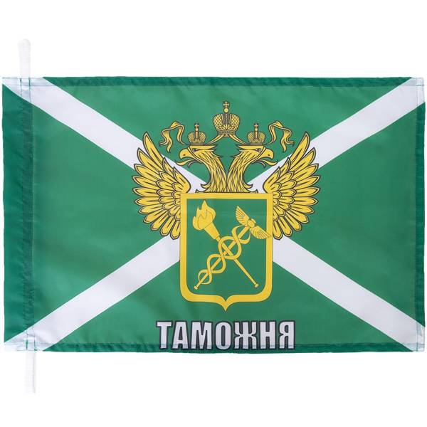 Флаг ФТС ( Федеральная таможенная служба ) РФ 40х60 (4704975) - HAKKI