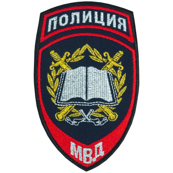 Нашивка ( шеврон ) на рукав Полиция Образовательные учреждения МВД России 7,5х12 вышитая темно-синяя (2503819) - HAKKI