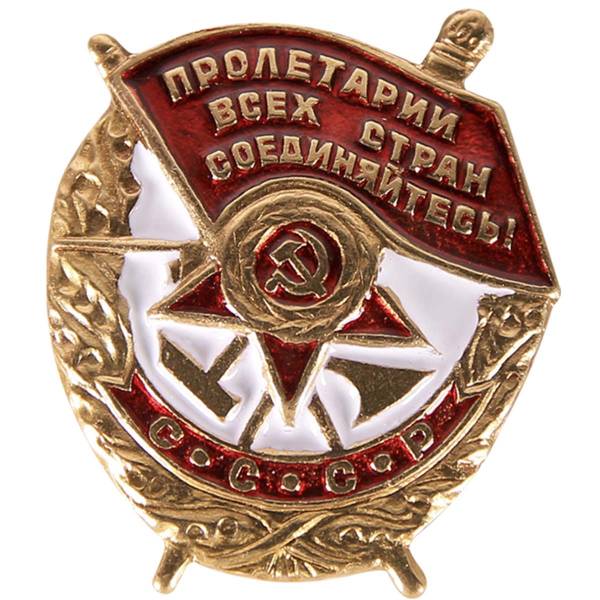 Знак Мини орден Красное Знамя / Пролетарии всех стран, соединяйтесь! на пимсе (2305032) - HAKKI