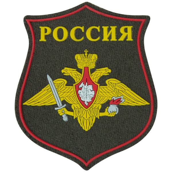 Нашивка ( шеврон ) на рукав Сухопутные войска России 7х8,3 пластизолевая оливковая (2503795) - HAKKI