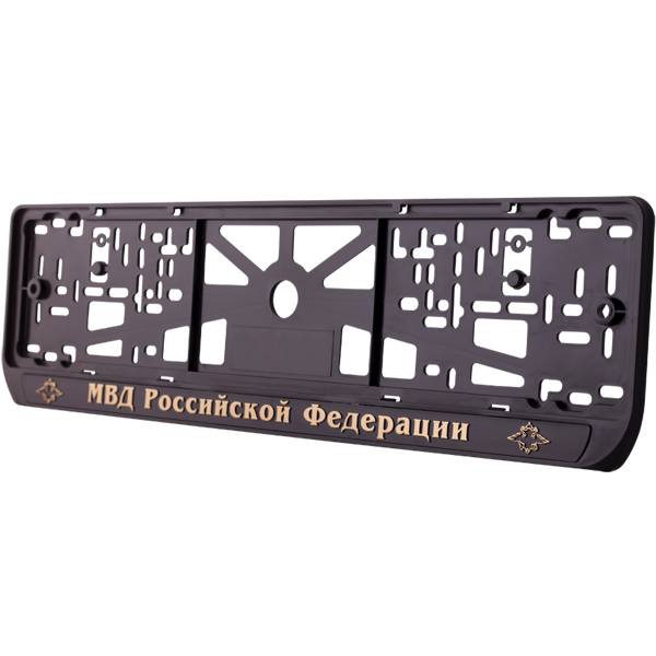 Авторамки ( рамки ) для номера с символикой МВД России золото (12030088)