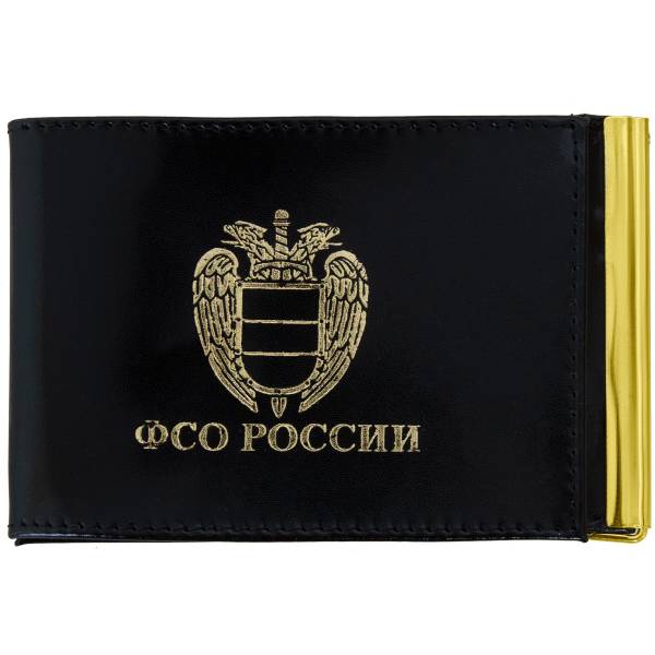 Зажим для денег ( купюр ) с удостоверением ФСО ( Федеральная служба охраны ) РФ черный (4202088) - HAKKI