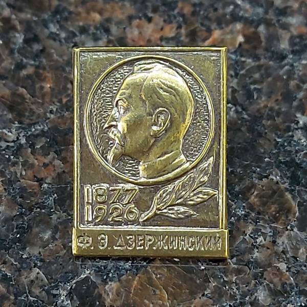 Знак фрачный 100 лет Ф.Э. Дзержинский 1877-1926 на пимсе (2302108) - HAKKI