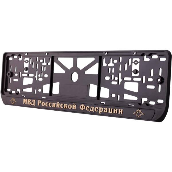 Авторамки ( рамки ) для номера с символикой МВД России золото (9100001) - HAKKI