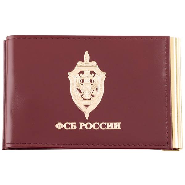 Зажим для денег ( купюр ) с удостоверением ФСБ России бордовый (4202002) - HAKKI
