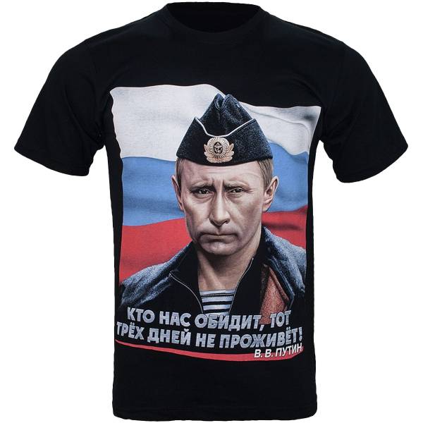 Футболка с патриотической символикой В.В.Путин / Кто нас обидит, тот трех дней не проживет черная (1208937) - HAKKI