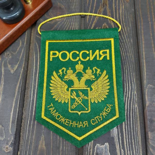 Вымпел средний с символикой ФТС РОССИИ 15х21 зеленый (4503047) - HAKKI