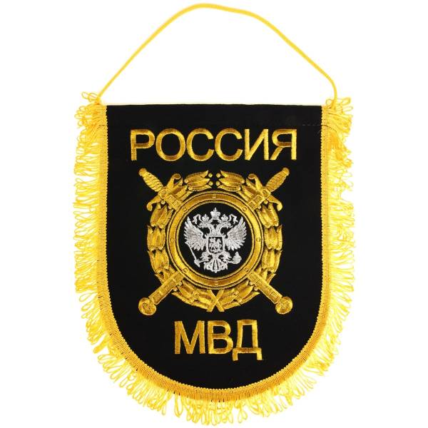 Вымпел большой с вышивкой МОБ МВД России 32х25 см черный (4504039) - HAKKI