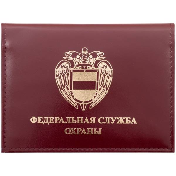 Обложка ( портмоне ) для автодокументов ФСО ( Федеральная служба охраны ) России бордовая (4201023) - HAKKI