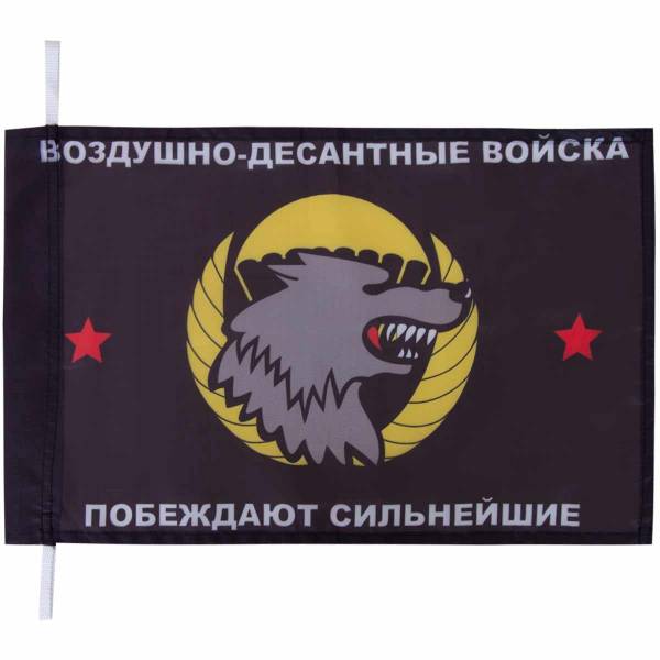 Флаг ВДВ ( Воздушно-десантные войска ) СССР / Побеждают сильнейшие 30х40 (4703962) - HAKKI