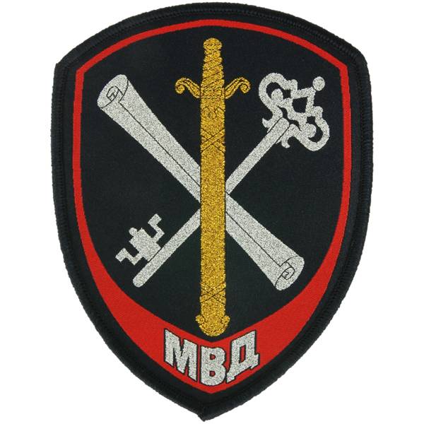 Нашивка ( шеврон ) на рукав Обеспечения деятельности ОВД МВД 8х10,5 жаккардовая темно-синяя (2503215) - HAKKI