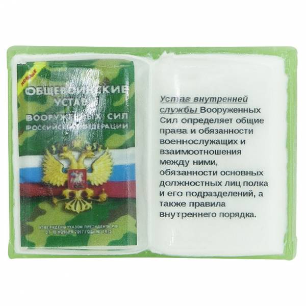 Мыло ручной работы ( авторское ) Общевоинские уставы ВС РФ (4804127) - HAKKI