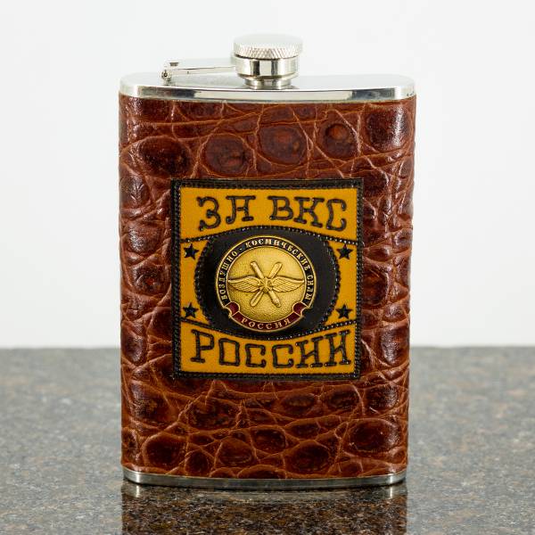Фляга подарочная с символикой За ВКС ( Воздушно-космические силы ) России 9 OZ-270 мл коричневая (4608067) - HAKKI