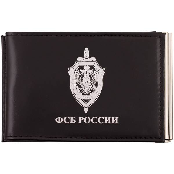 Зажим для денег ( купюр ) с удостоверением ФСБ России чёрный (4202027) - HAKKI