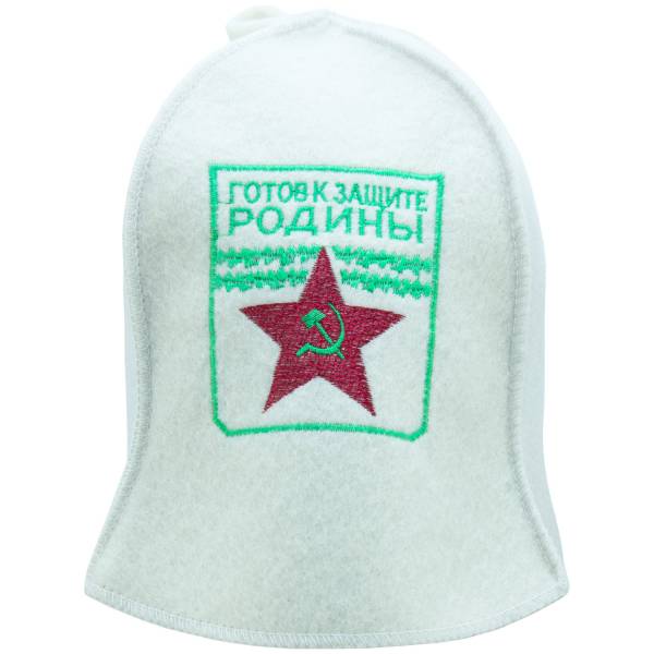 Шапка для бани Бацькина баня с вышивкой Готов к защите Родины / Звезда СССР белая (1408039) - HAKKI
