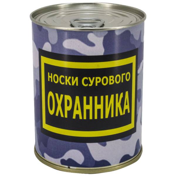Носки в банке консервированные подарочные Носки сурового охраника (4807092) - HAKKI