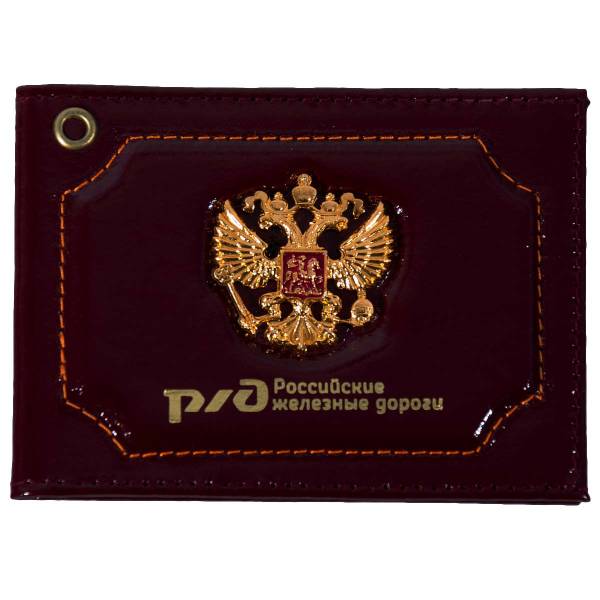 Обложка для удостоверения с жетоном РЖД ( Российские железные дороги ) / Герб ( орел ) РФ бордовая (4204313) - HAKKI