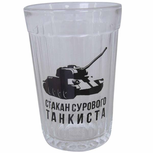 Стакан граненый прикольный Стакан сурового танкиста (4609107) - HAKKI