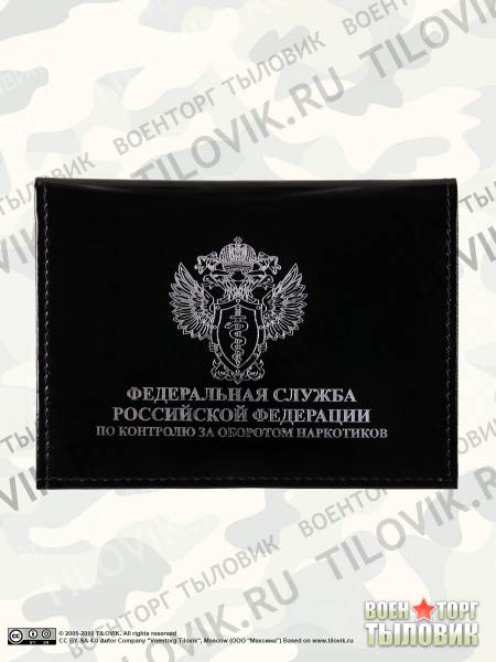 Обложка ( портмоне ) для автодокументов ФСКН РФ чёрный (4201042) - HAKKI